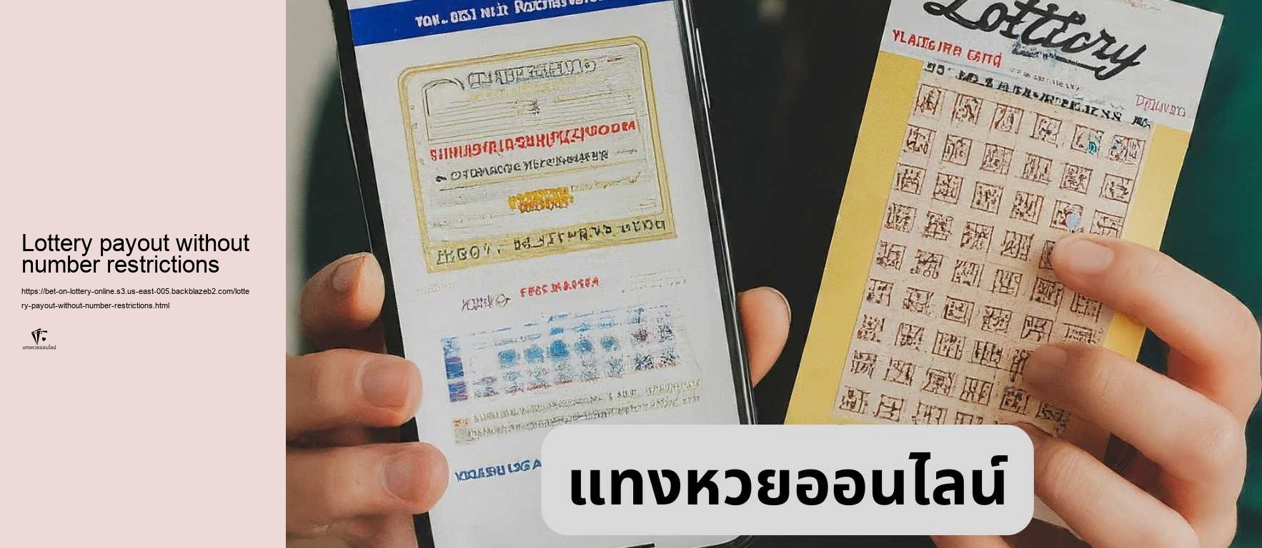 Lottery payout without number restrictions